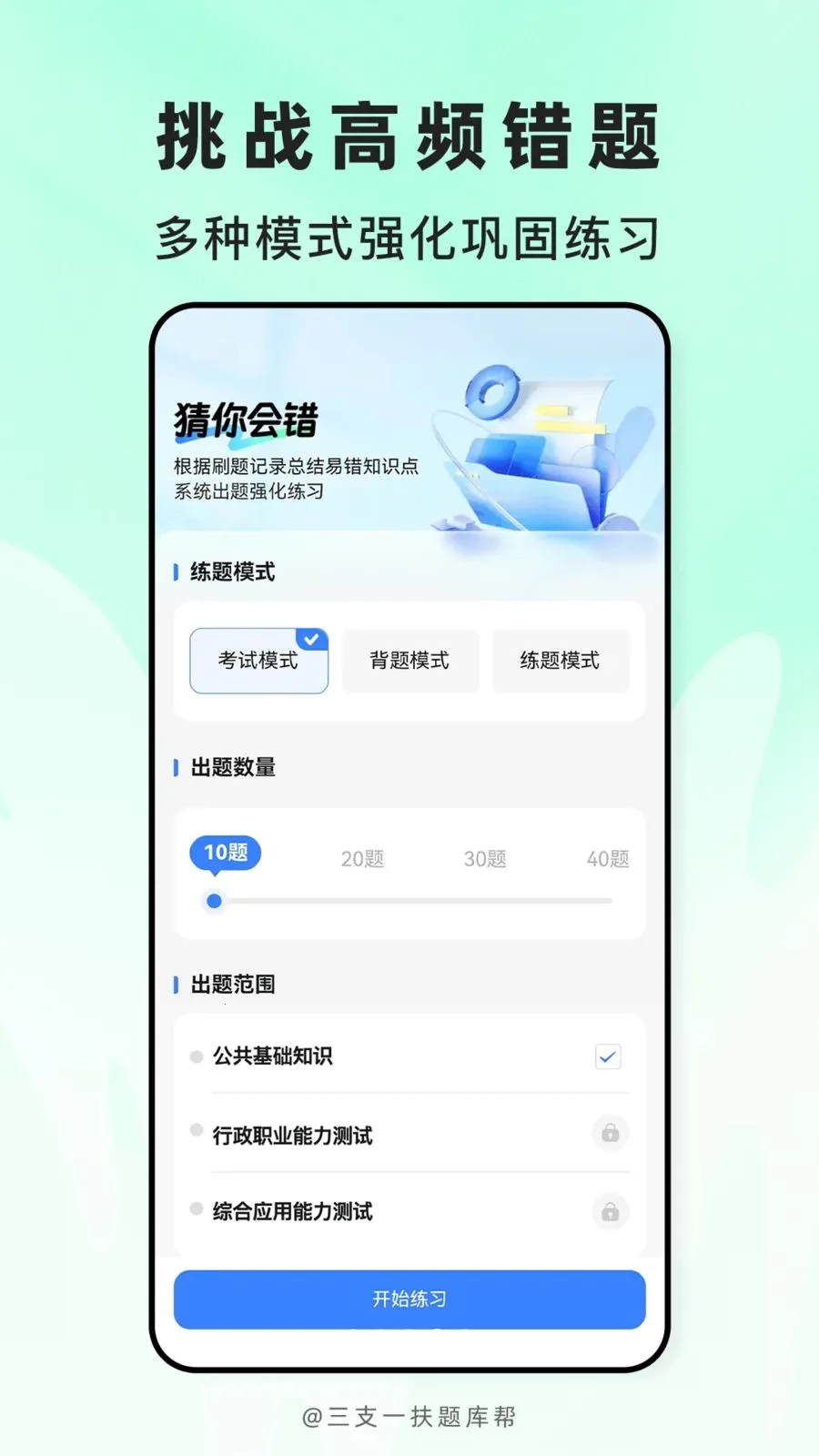 ��֧һ������(ְ�ƿ���ˢ��APP)v2.1.18 ��Ѱ��ͼ