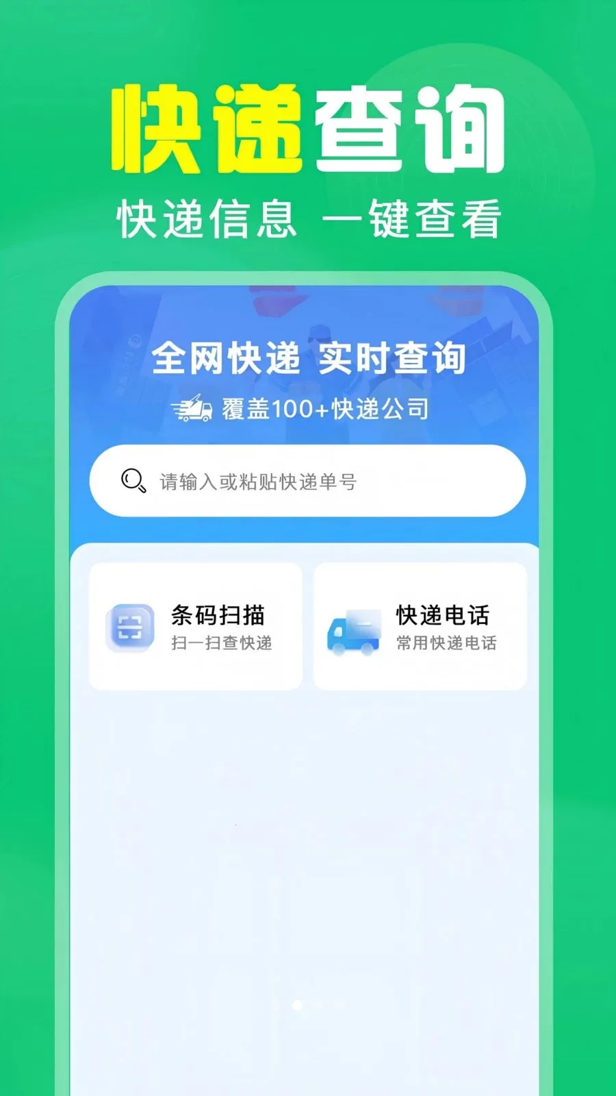 ��ά��ɨ���(ɨ��ȼ۹���)v1.0.0.1004 �ֻ����ͼ