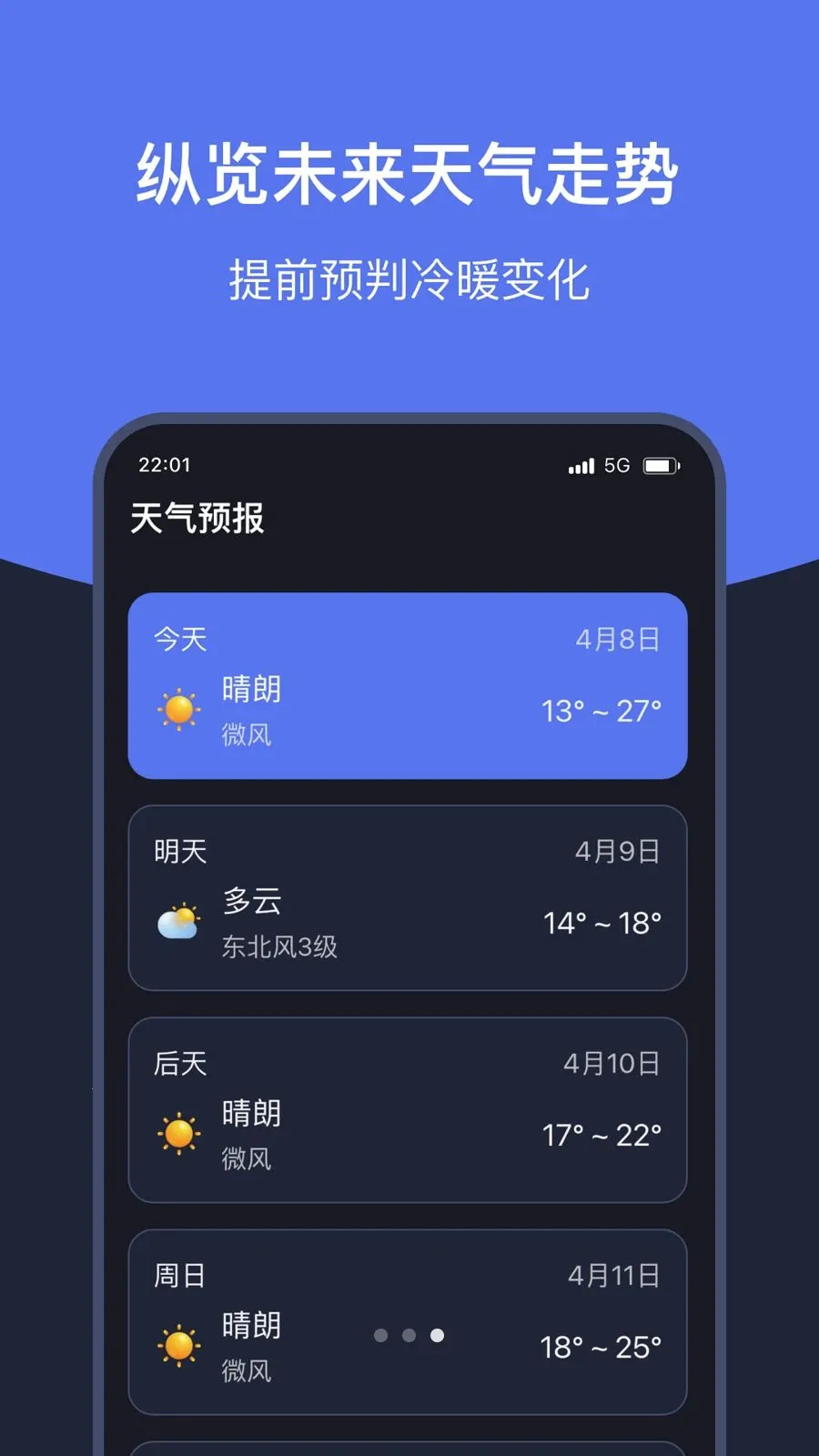 ֪ʱ��������(������������)v1.7 �ֻ����ͼ