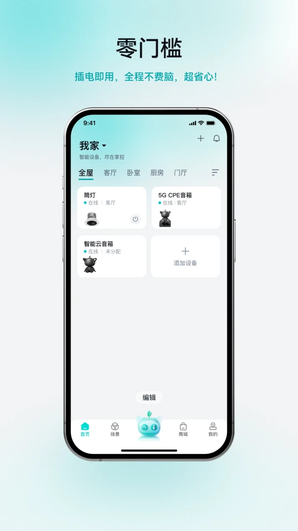 ���ٰ�׿���ֻ���v1.1.6 �ֻ����ͼ