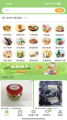 ����﹩Ӧ����׿���ֻ���v3.3.808 ��׿���ͼ