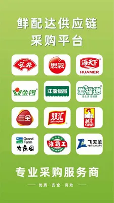 ����﹩Ӧ����׿���ֻ���v3.3.808 ��׿���ͼ