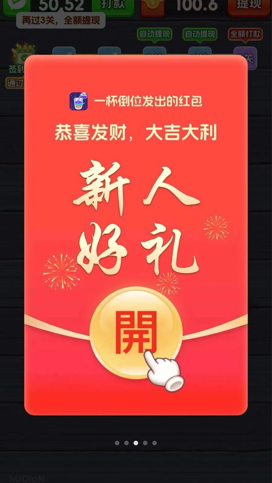 һ����λ��׿���ֻ���v1.2 ��׿���ͼ