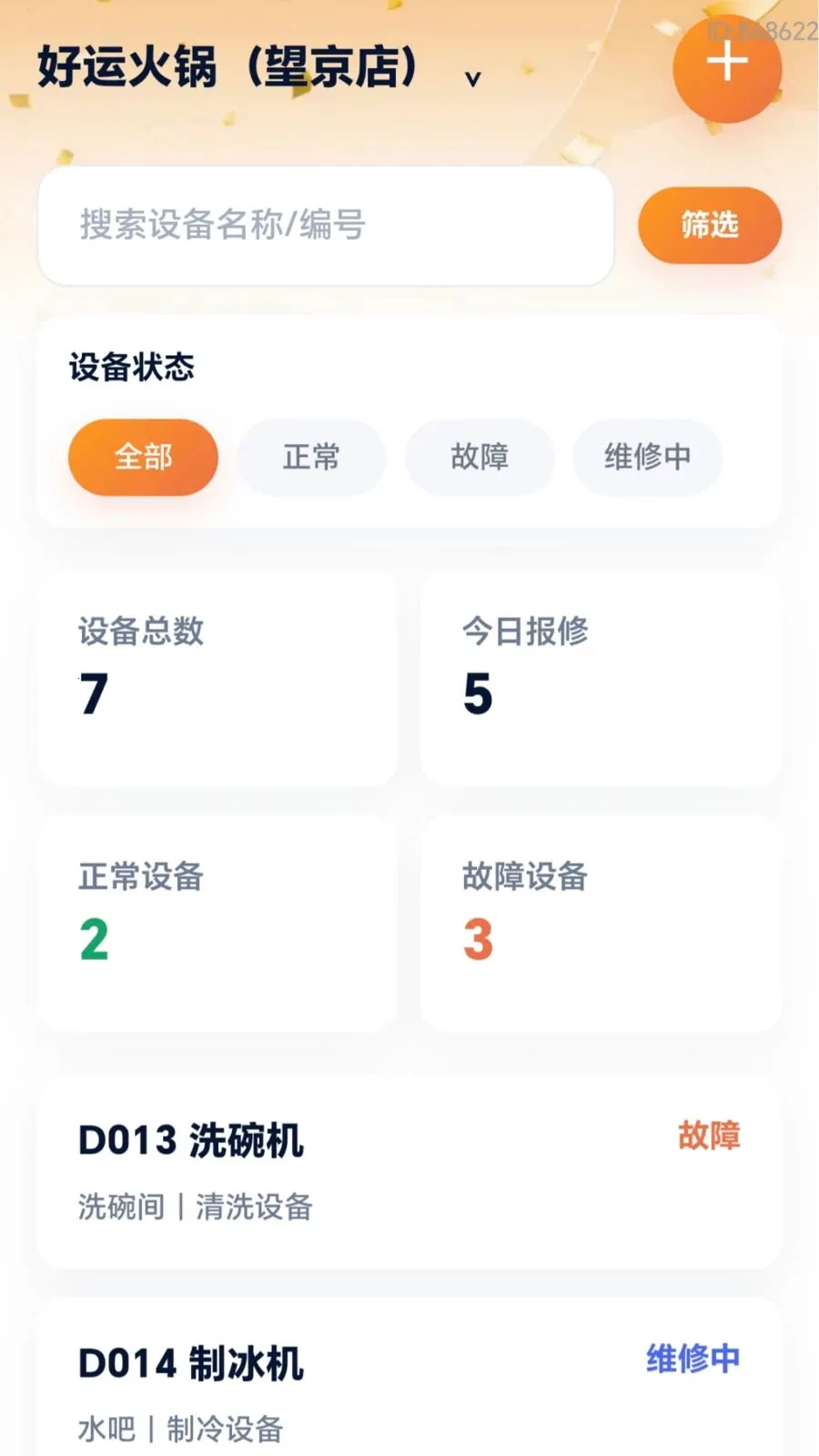 ���˸��������ֻ���v2.0.1 �ٷ������ͼ