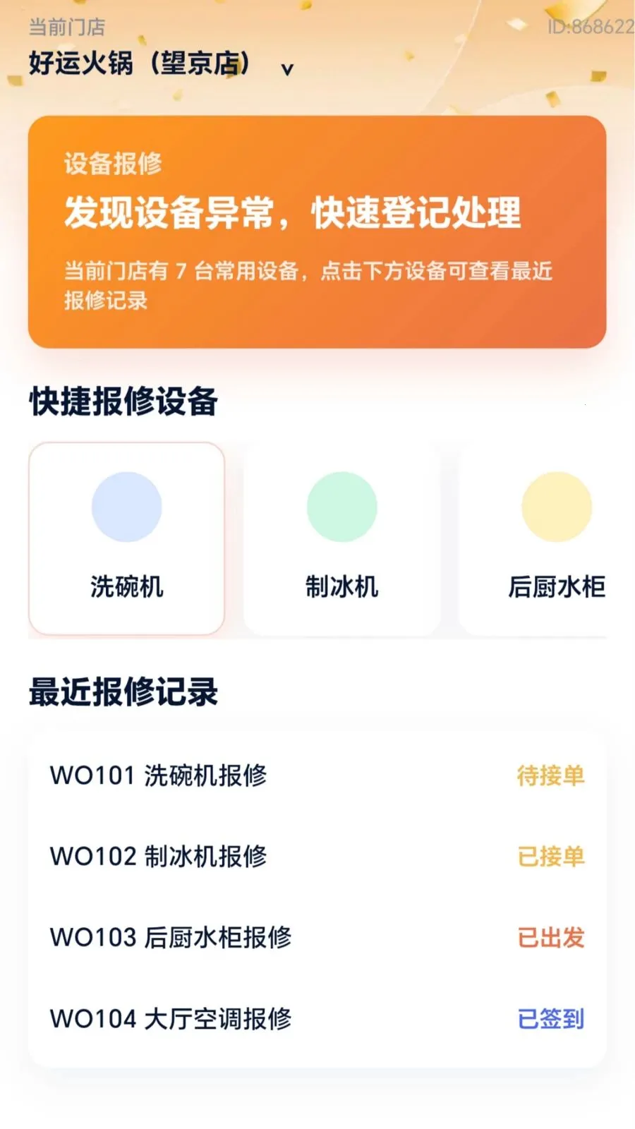 ���˸��������ֻ���v2.0.1 �ٷ������ͼ