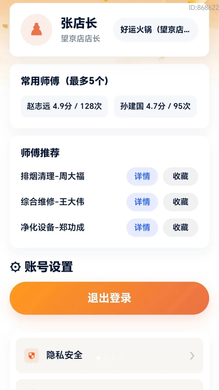 ���˸��������ֻ���v2.0.1 �ٷ������ͼ