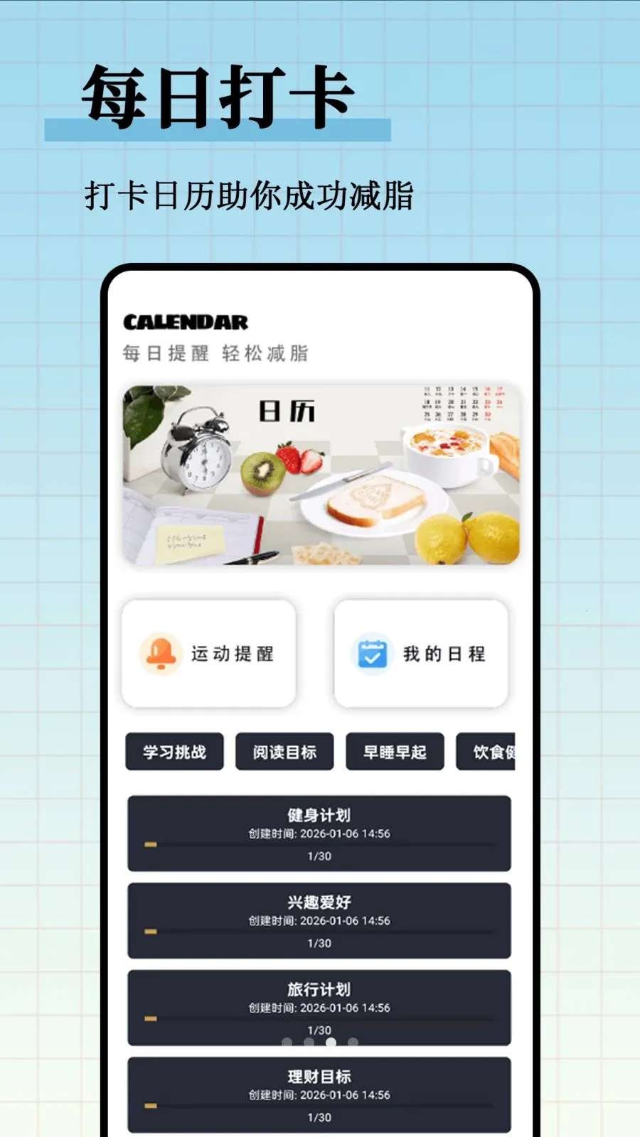 ��֬����ʳ�״�ȫ(�๦��ʳ������)v1.0.1 �ٷ������ͼ