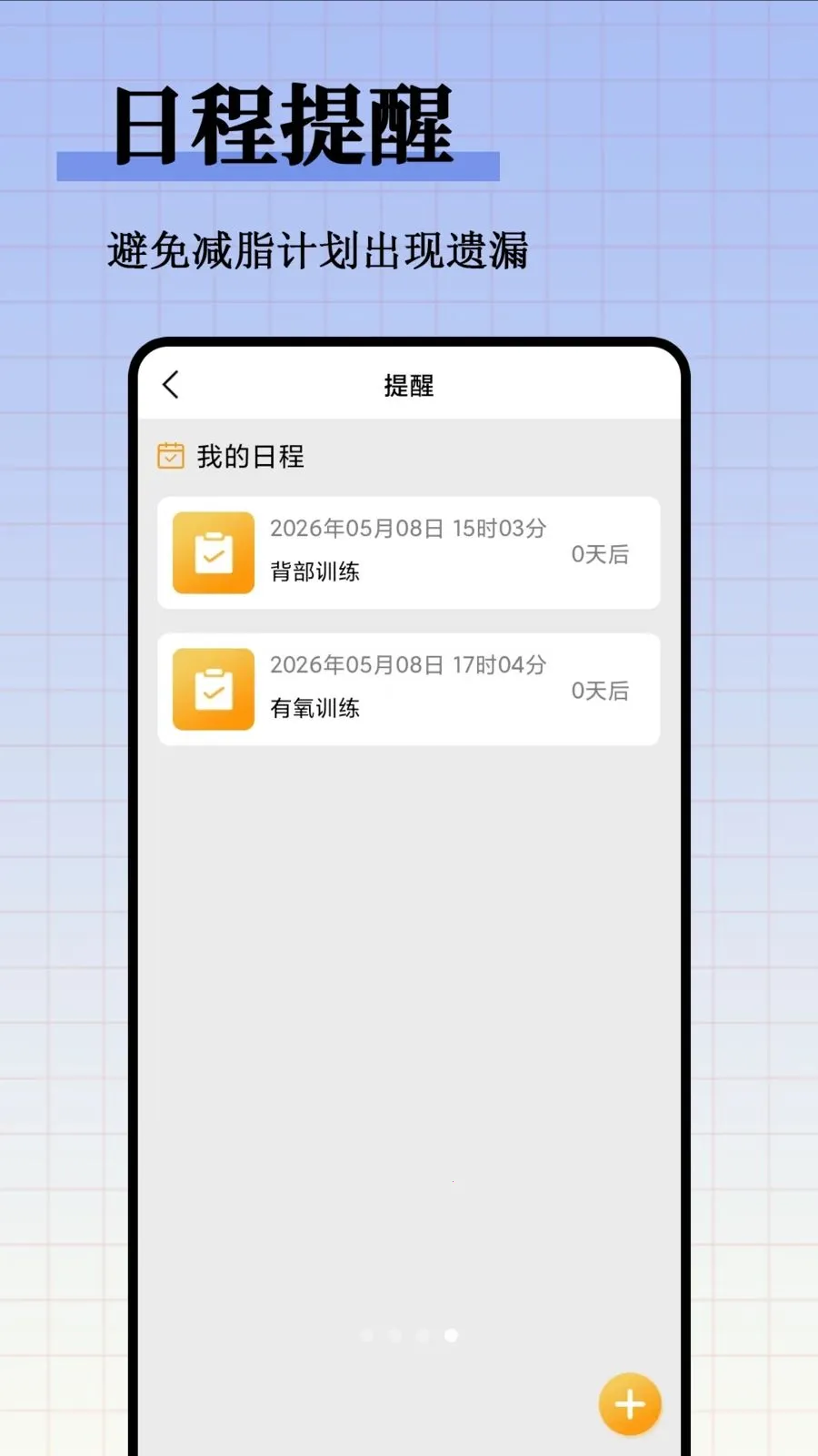 ��֬����ʳ�״�ȫ(�๦��ʳ������)v1.0.1 �ٷ������ͼ