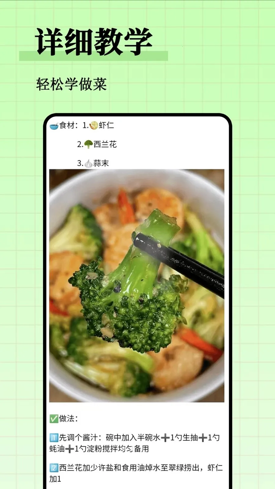 ��֬����ʳ�״�ȫ(�๦��ʳ������)v1.0.1 �ٷ������ͼ