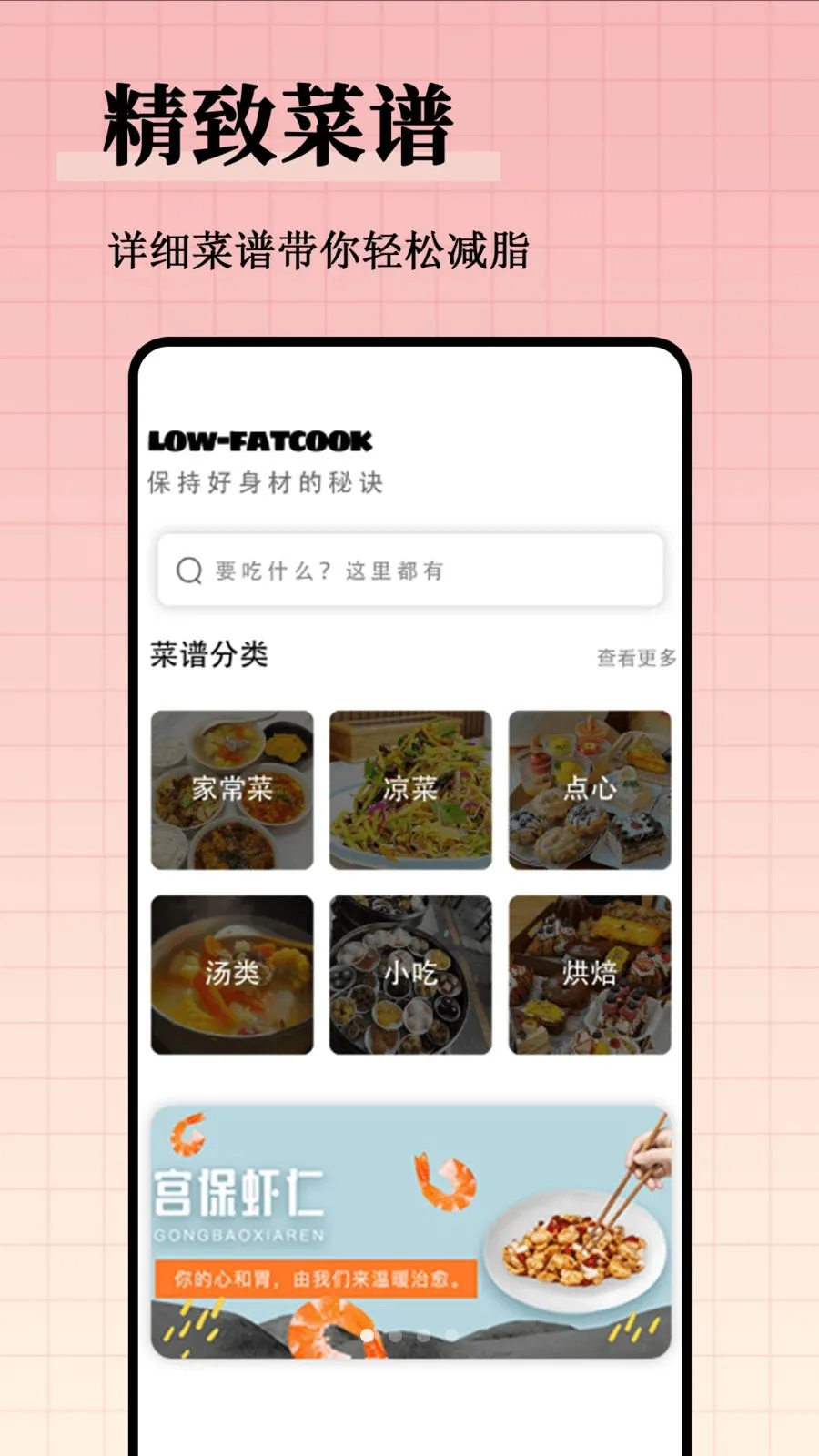 ��֬����ʳ�״�ȫ(�๦��ʳ������)v1.0.1 �ٷ������ͼ