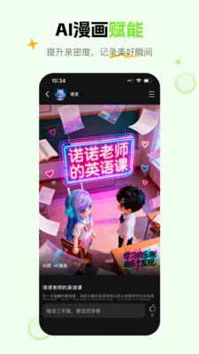 ��έAI��������(AI�������)v1.5.2 ��׿���ͼ