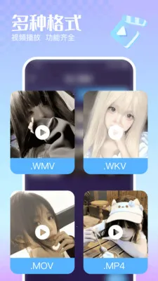 �޺�˽�����岥���������ֻ���v1.0.0 �ٷ������ͼ