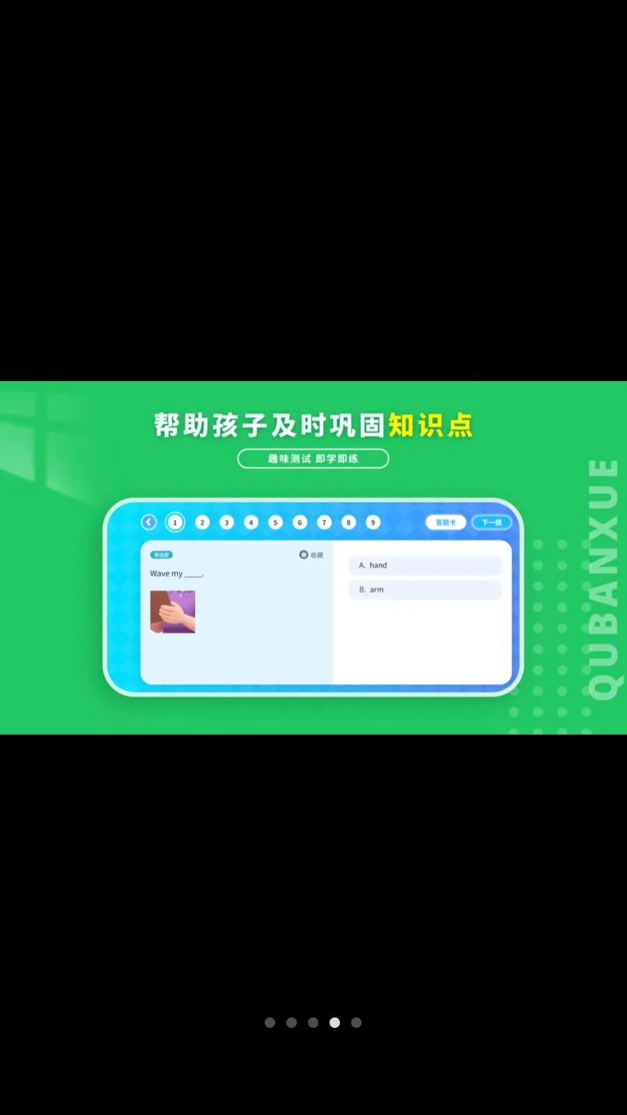 Ȥ��ѧӢ��(��ͯӢ��ѧϰӦ��)v1.1.0 ��Ѱ��ͼ