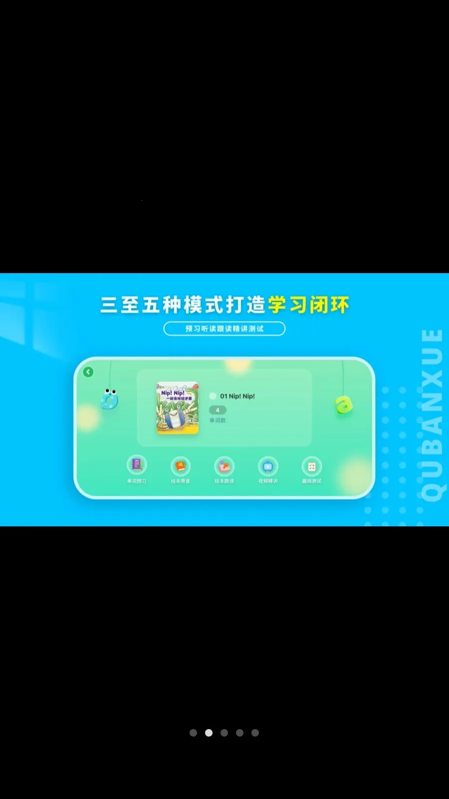 Ȥ��ѧӢ��(��ͯӢ��ѧϰӦ��)v1.1.0 ��Ѱ��ͼ