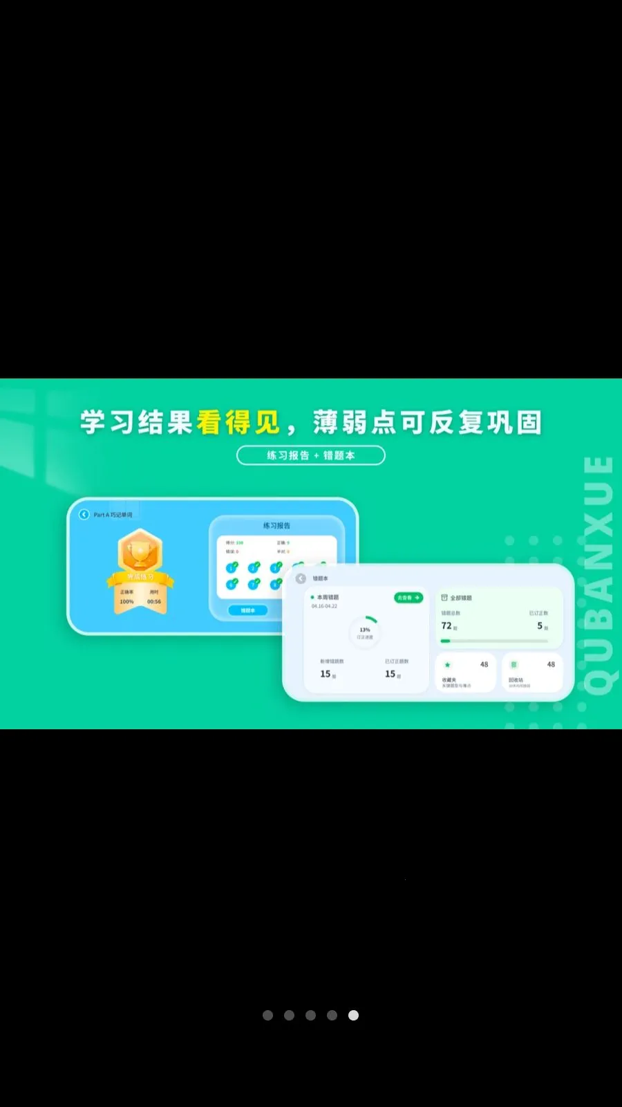 Ȥ��ѧӢ��(��ͯӢ��ѧϰӦ��)v1.1.0 ��Ѱ��ͼ