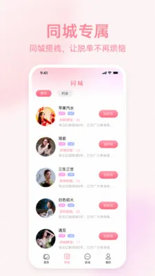 �İ�����(˽�ܽ���ƽ̨)v1.0.7 ��׿���ͼ