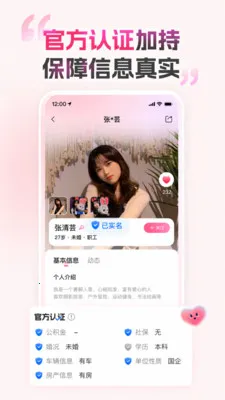 �İ�����(˽�ܽ���ƽ̨)v1.0.7 ��׿���ͼ
