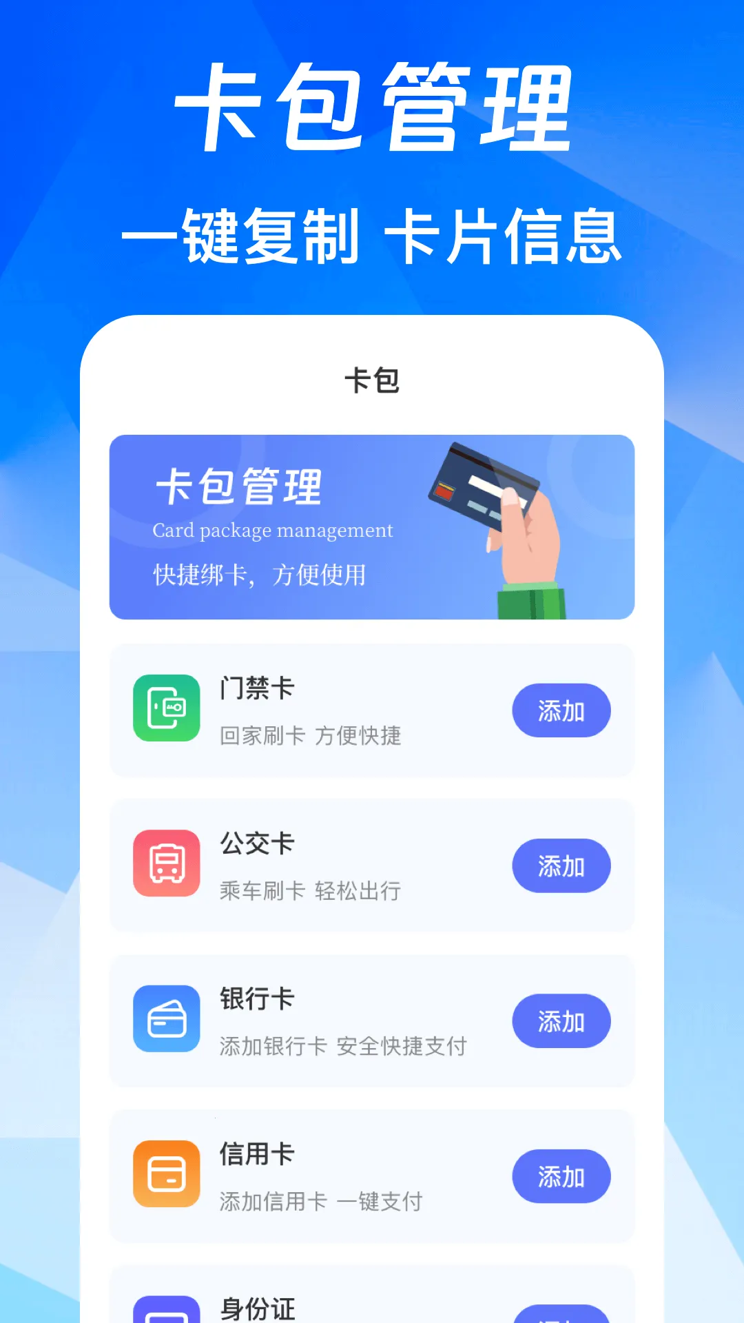 NFC��Ѱ�(NFC���й���)v3.0.6.306 ��Ѱ��ͼ