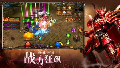 幻域战神(奇迹类手游) 幻域战神(奇迹类手游)