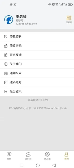 �������������ֻ���v1.0.26 ��׿���ͼ