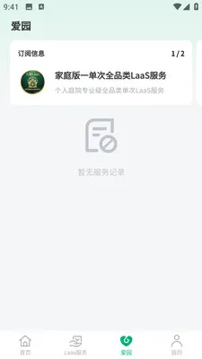 �и�԰��(԰�־��۷���ƽ̨)v1.0.5 ��Ѱ��ͼ
