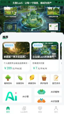 �и�԰��(԰�־��۷���ƽ̨)v1.0.5 ��Ѱ��ͼ
