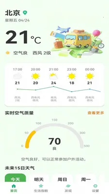 ��ů���(������������)v1.0.6 ��׿���ͼ