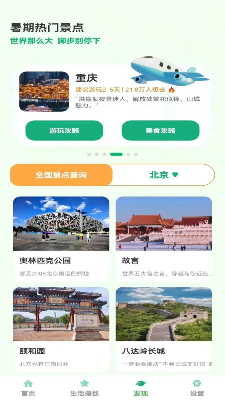 ��ů���(������������)v1.0.6 ��׿���ͼ