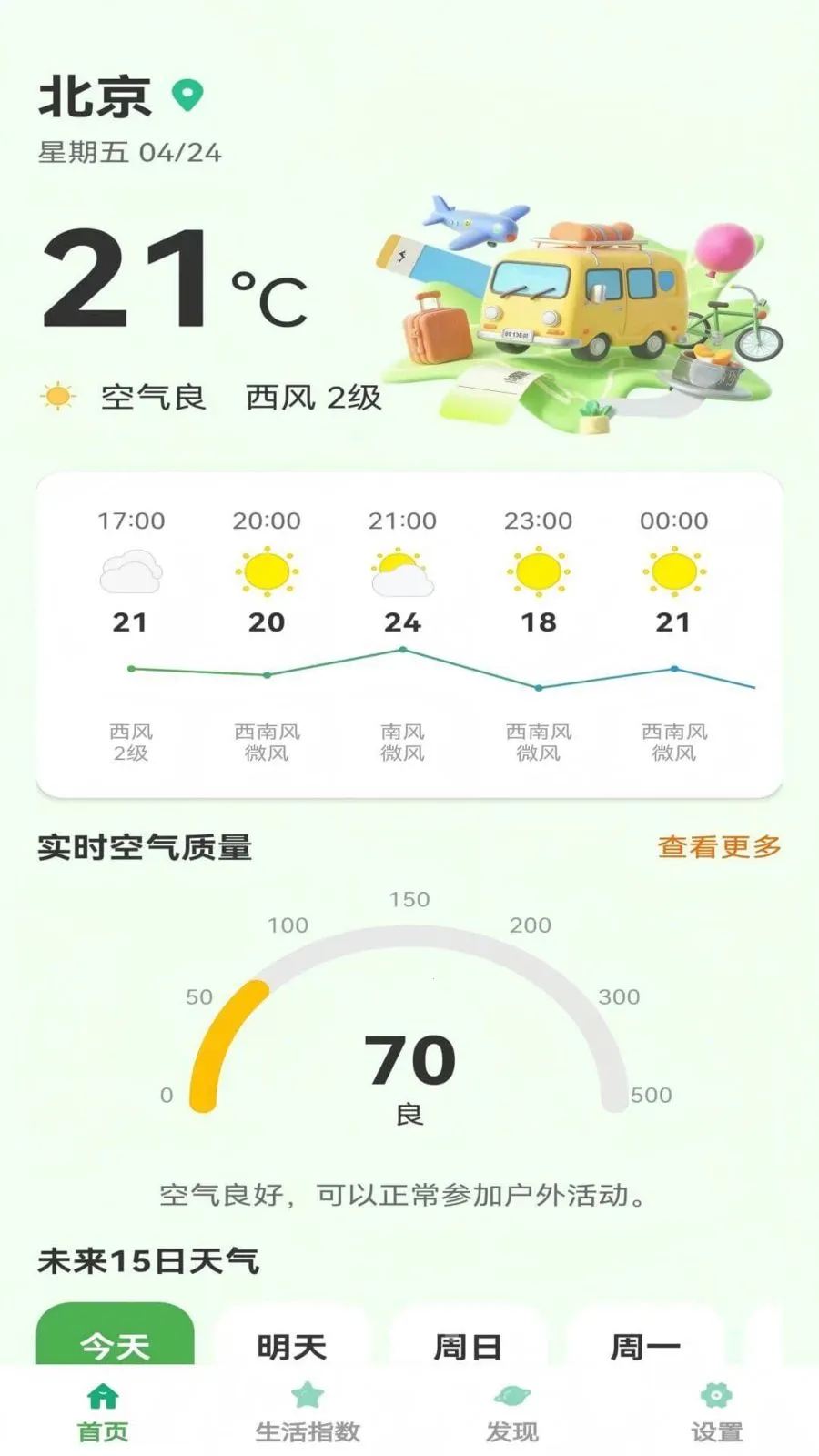 ��ů���(������������)v1.0.6 ��׿���ͼ