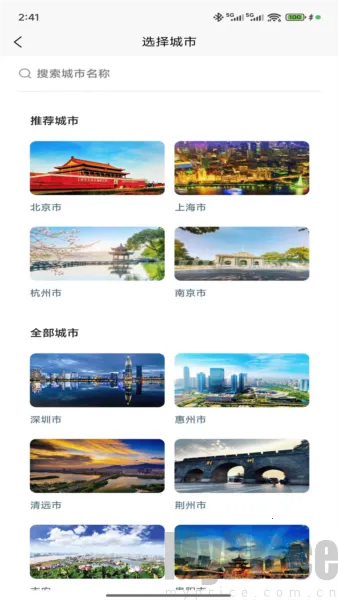 WeeGo旅行2026官方最新版本 WeeGo旅行2026官方最新版本