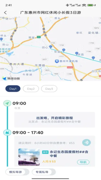 WeeGo����2026�ٷ����°汾v1.9.6 ��Ѱ��ͼ