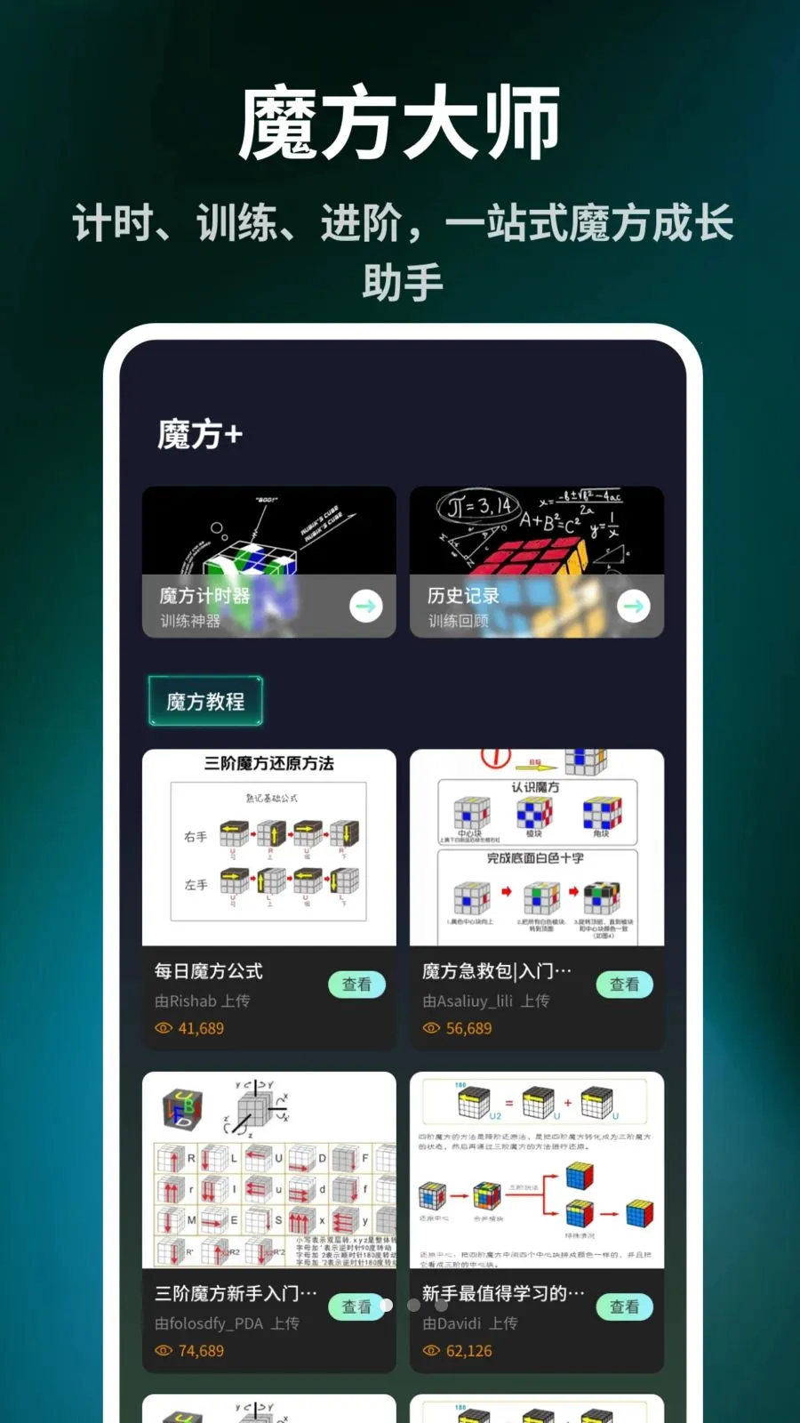 ����ħ����ԭ����׿���ֻ���v1.0.7 �ֻ����ͼ