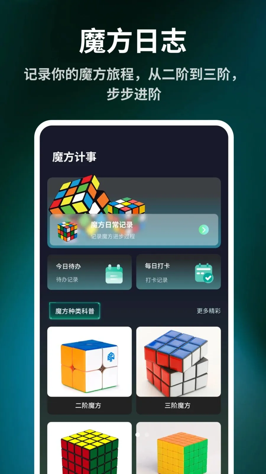 ����ħ����ԭ����׿���ֻ���v1.0.7 �ֻ����ͼ