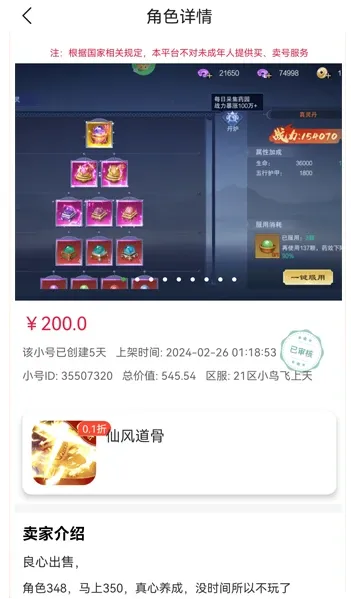 �������2026���°汾v6.5.12 ��Ѱ��ͼ