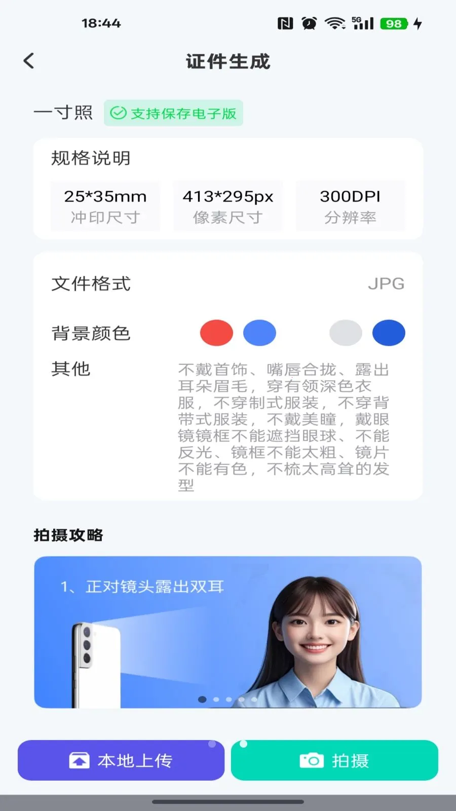 �ֻ�����֤��ͨ(�����մ�������)v1.0.3 ��׿���ͼ