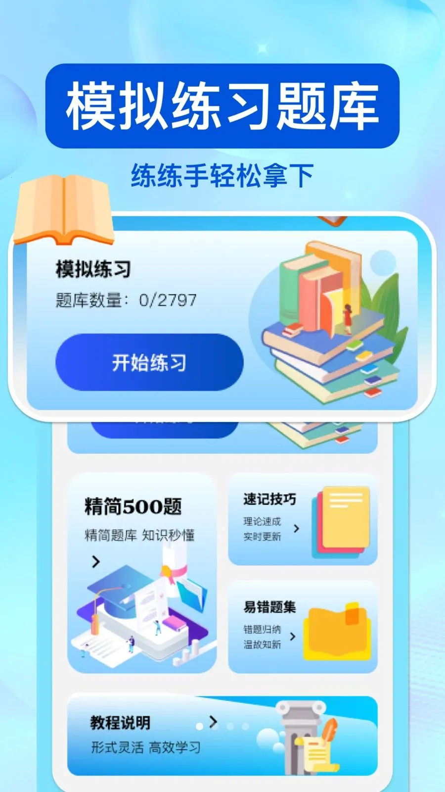 ��ͨΥ�洦��(��ͨ��ѯƽ̨)v1.0.0 �ֻ����ͼ