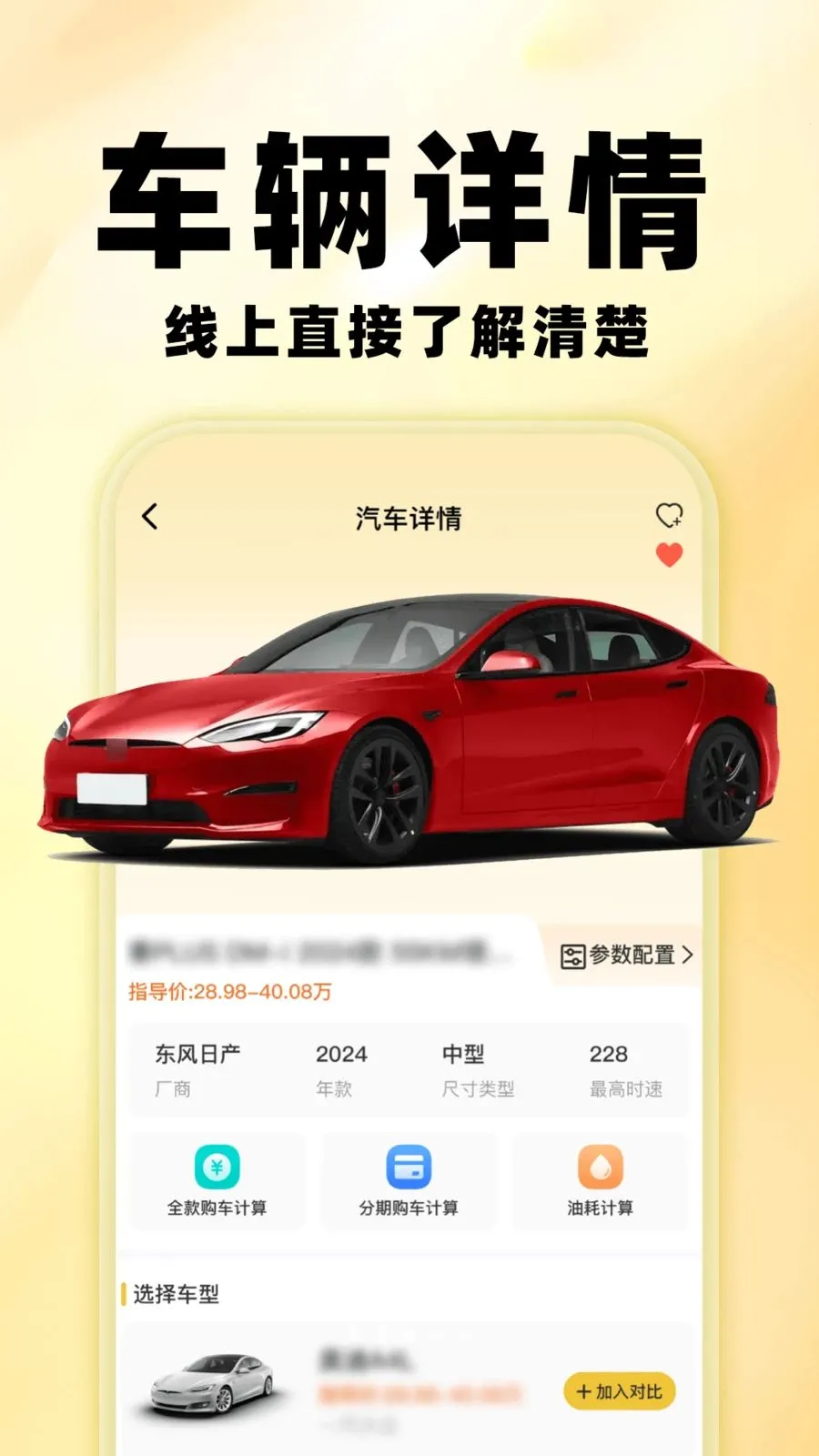 �����鱨��(������Ϣ��ѯ)v1.0.0 �ֻ����ͼ