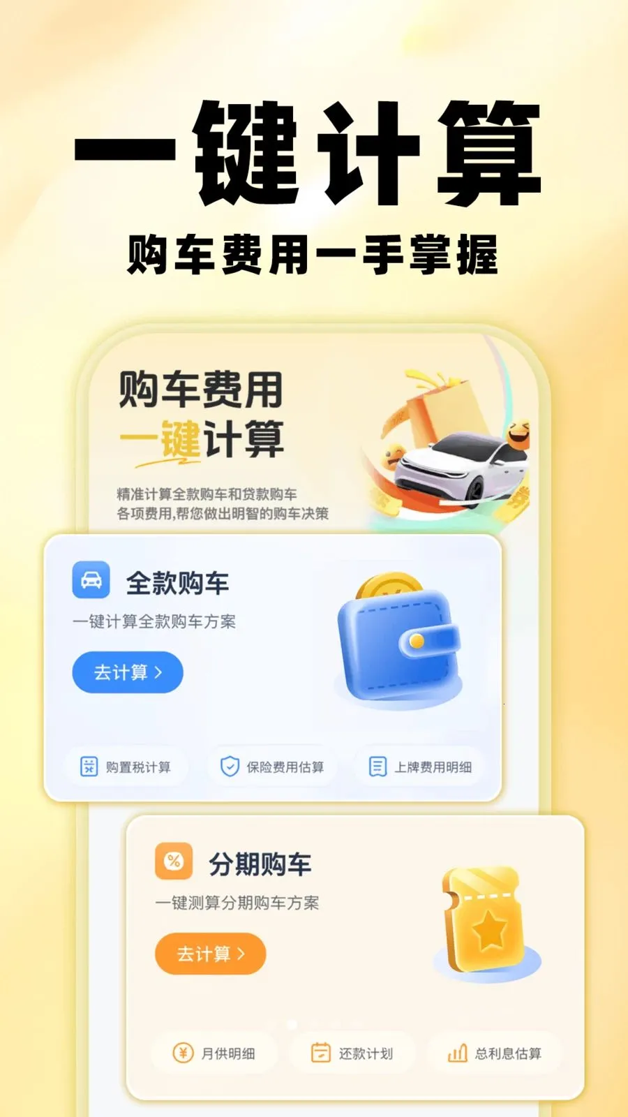 �����鱨��(������Ϣ��ѯ)v1.0.0 �ֻ����ͼ