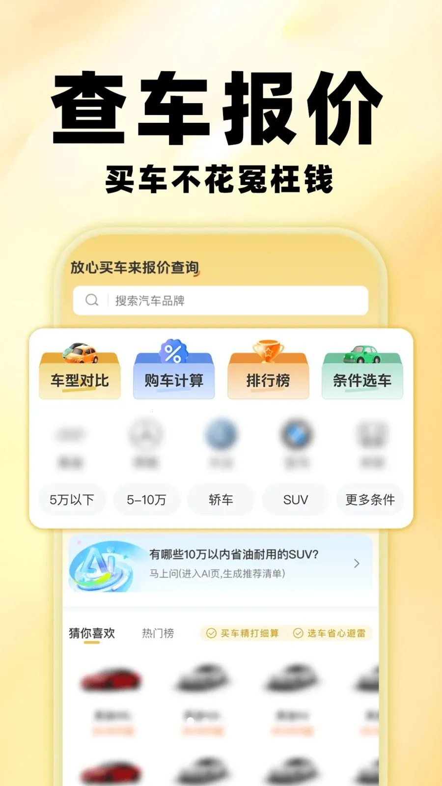�����鱨��(������Ϣ��ѯ)v1.0.0 �ֻ����ͼ