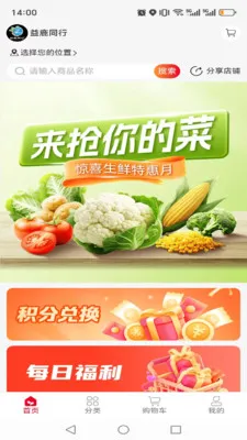 ��¹ͬ��(��Ʒչʾ����̨)v1.0.14 �ֻ����ͼ
