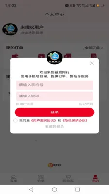 ��¹ͬ��(��Ʒչʾ����̨)v1.0.14 �ֻ����ͼ