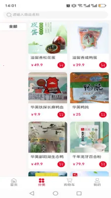 ��¹ͬ��(��Ʒչʾ����̨)v1.0.14 �ֻ����ͼ