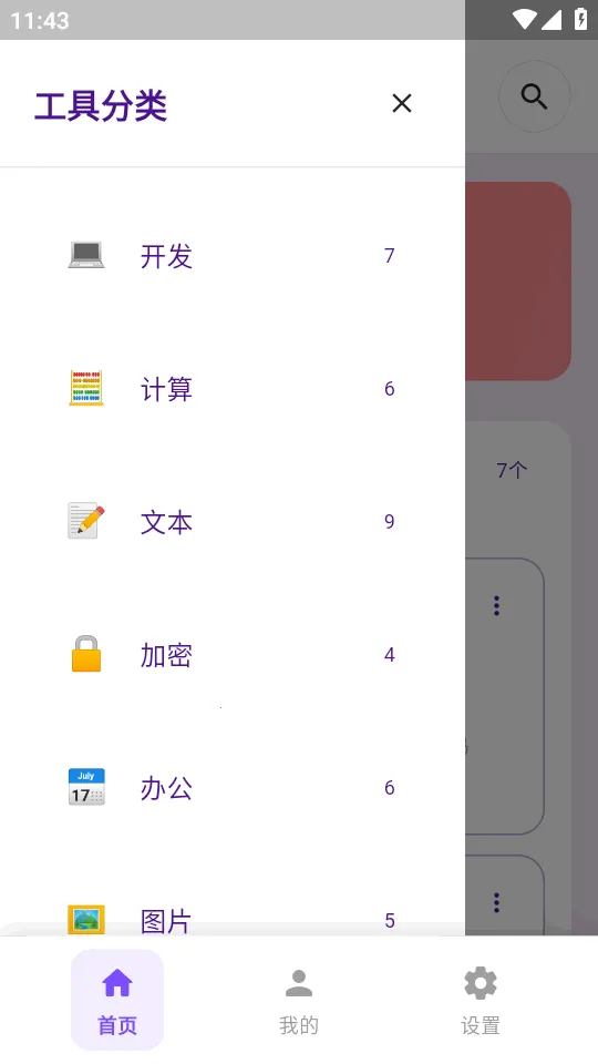 �������(�๦�ܹ�����)v1.3.2 ��Ѱ��ͼ