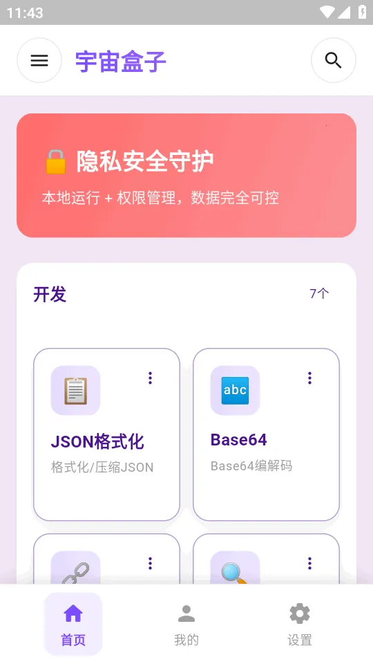 �������(�๦�ܹ�����)v1.3.2 ��Ѱ��ͼ