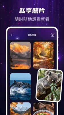Ѹҹ��˽��(˽���ļ�����)v1.0.2 ��׿���ͼ