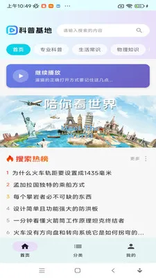 ���ջ��������ֻ���v1.0.0 �ֻ����ͼ