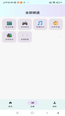 ���ջ��������ֻ���v1.0.0 �ֻ����ͼ