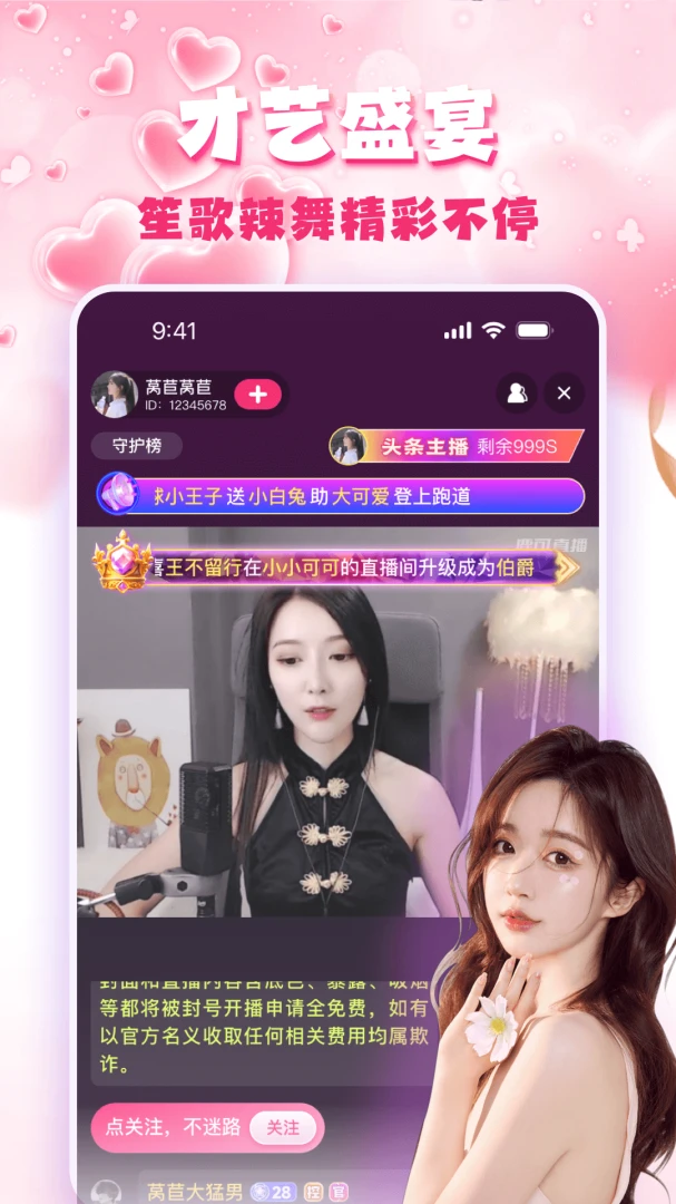 �۹�ֱ��(�����罻ƽ̨)v3.0.6 ��Ѱ��ͼ