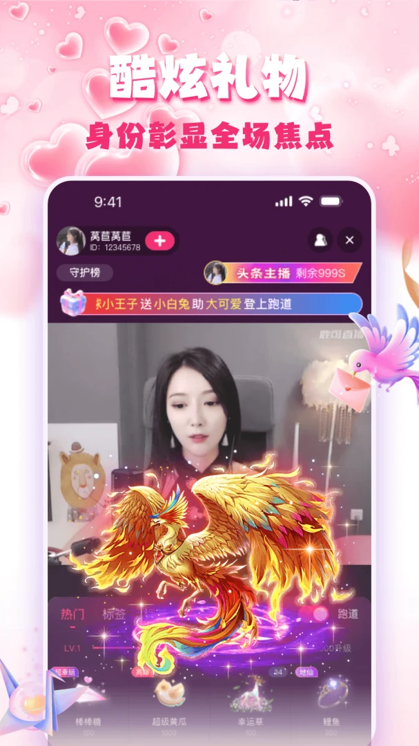 �۹�ֱ��(�����罻ƽ̨)v3.0.6 ��Ѱ��ͼ
