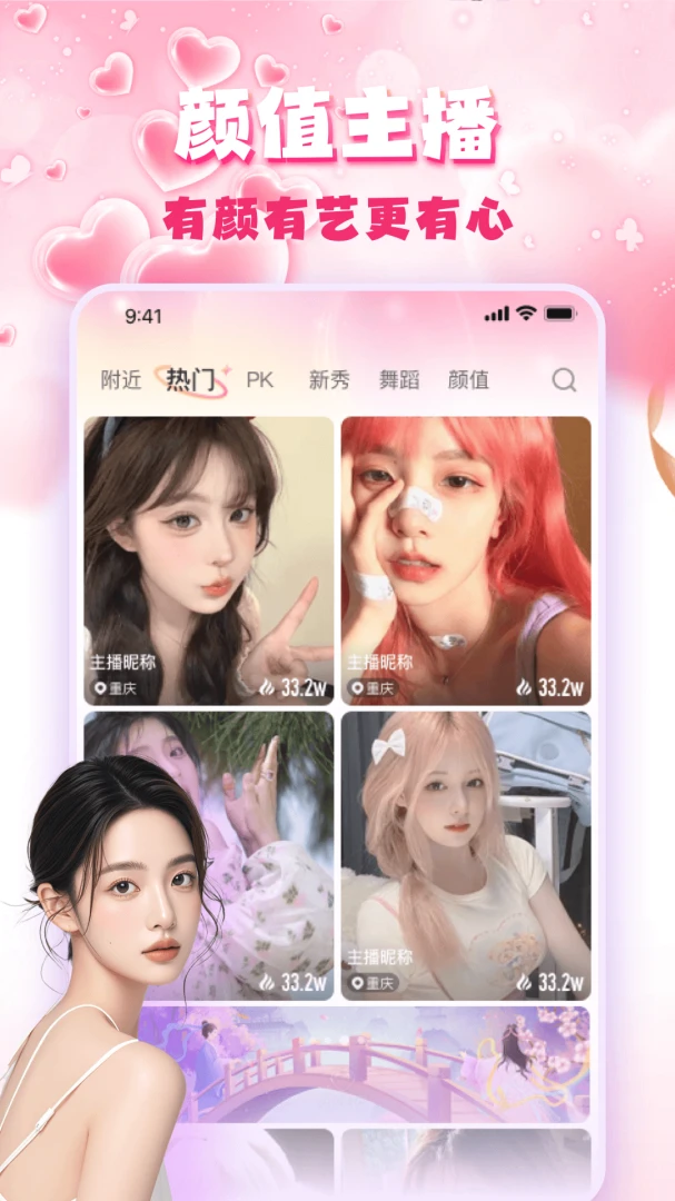 �۹�ֱ��(�����罻ƽ̨)v3.0.6 ��Ѱ��ͼ